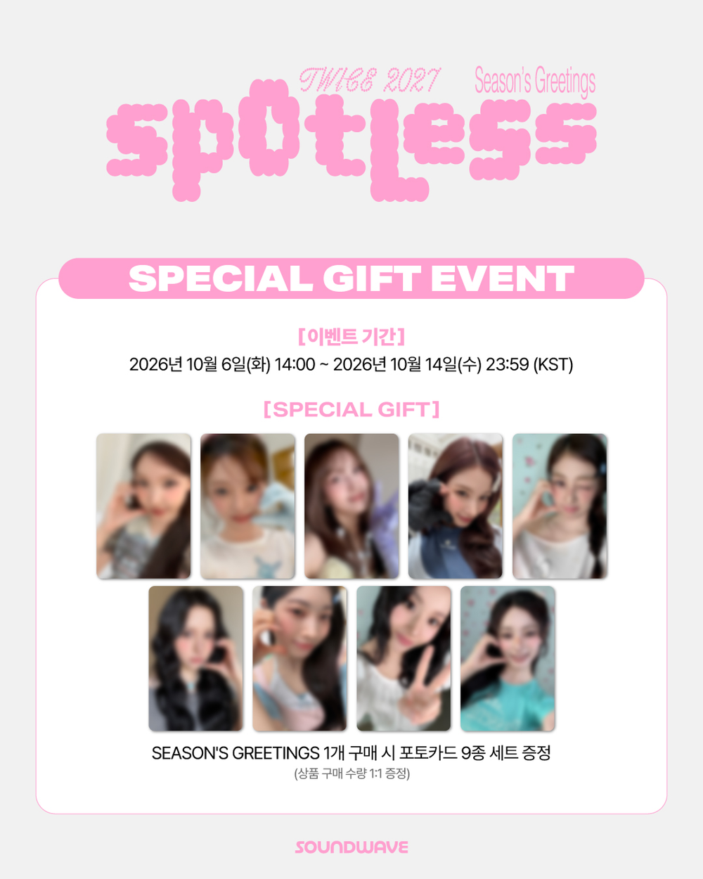 [Гритинг] TWICE - 2027 Season's Greetings [Spotless]