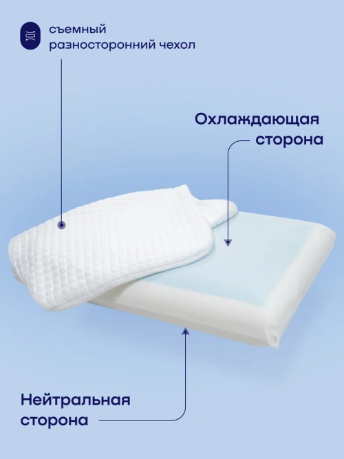 Охлаждающая подушка БайФит