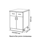 Стол разделочный 60 белый мрамор (2 ящика), столешница гранит пёстрый