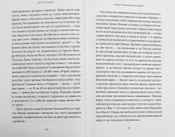 Введение во храм Пресвятой Богородицы. Антология святоотеческих проповедей