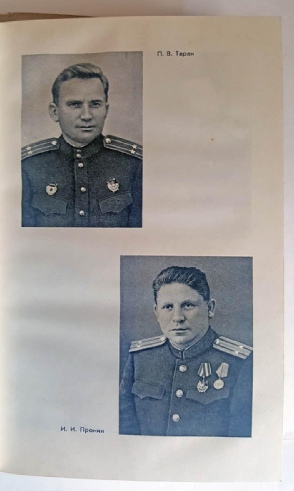 "Сколько нами пройдено..." Генерал-полковник А.И. Шебунин 1971 г.