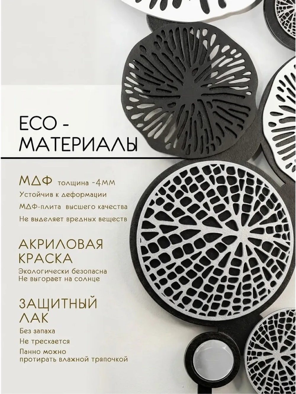 Декор для дома на стену 83*43 см