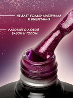 Olea Nail Гель лак с глиттером 10мл G121