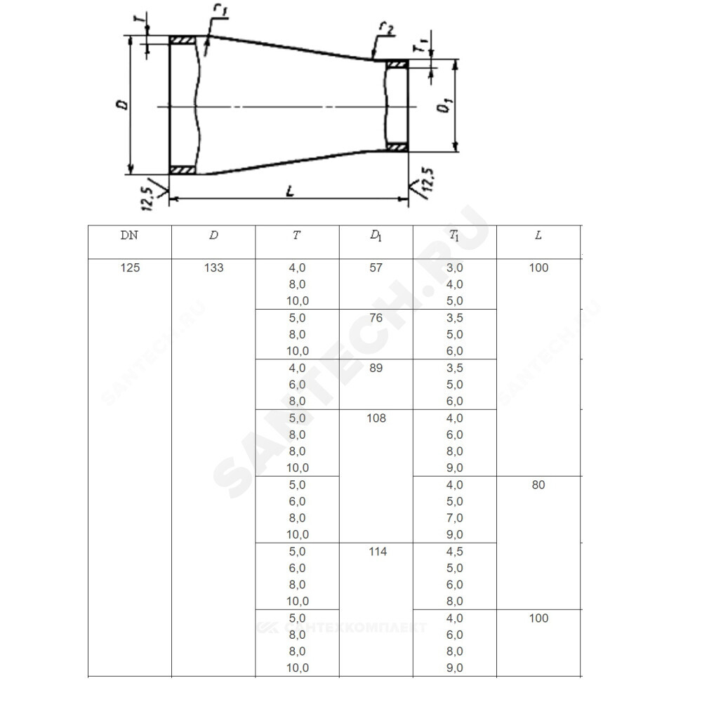 Переход сталь концентрический Дн 133х5,0-108х4,0 (Ду 125х100) бесшовный ГОСТ 17378-2001