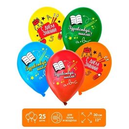 Шар латексный 12"/30см «1 Сентября. Здравствуй школа», 25 шт.