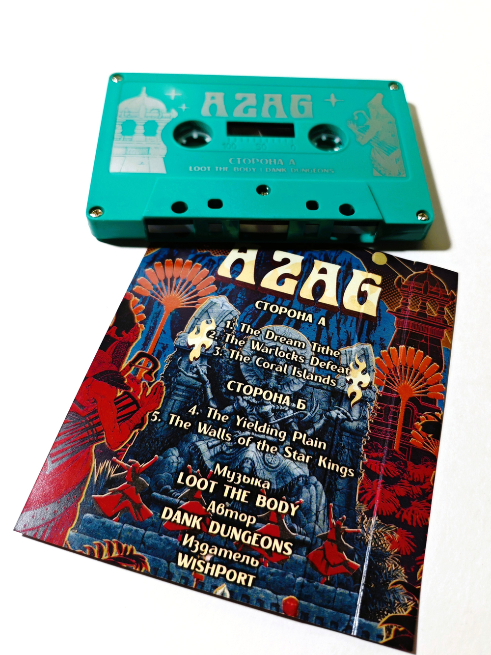 Аудиокассета «AZAG» (данжен-синт)