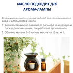 Энергетические масла / 4 стихии по 50 мл