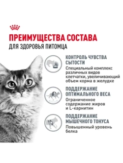 Light weight care Корм для кошек в соусе 85г*28шт