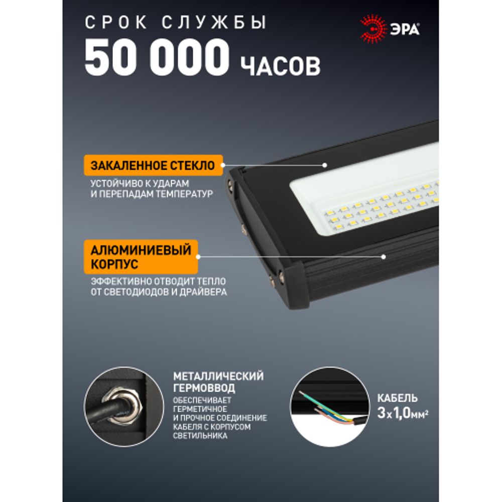 Светильник светодиодный ЭРА SPP-403-0-50K-150 150Вт 5000K IP65 | Светильники для высоких пролетов (хайбеи)
