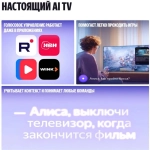 Телевизор Яндекс ТВ YNDX-00075 Станция Бейсик с Алисой 50" 4K UltraHD черный
