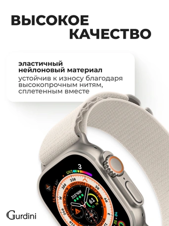 Ремешок Alpine Loop для Apple Watch 42/44/45/49 mm Starlight