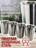 Набор походных стопок Герб России 150мл х4шт/ металлические в коже/ футляр для хранения.