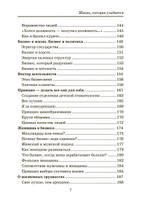 Жизнь, которая улыбается. Как заниматься любимым делом и зарабатывать много