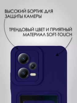 Чехол на Xiaomi Redmi Note 12 5G, Poco X5 5G