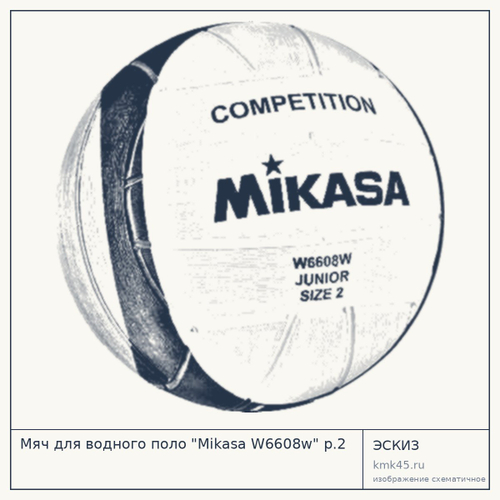 Мяч для водного поло "Mikasa W6608w" р.2