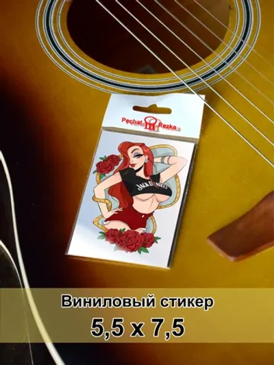 Стикер - Красотка Девушка