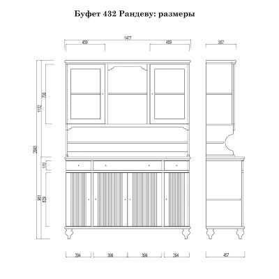 Буфет Рандеву-432 (Белый лак + антик №24)