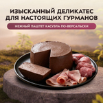 Влажный корм Мнямс Деликатес Паштет из телятины с ветчиной для собак всех пород "Террин по-версальски" 12шт по 200 г