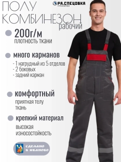 Полукомбинезон рабочий Гигант серый на лямках молния