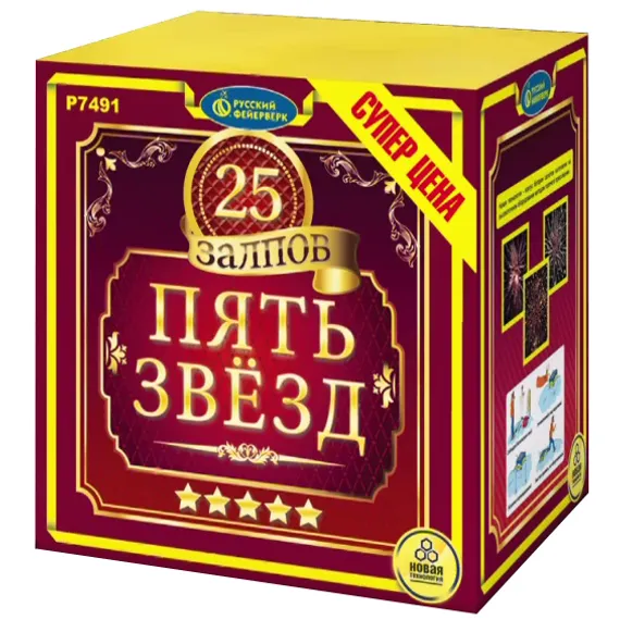 Пять звезд (1,0"x25) СУПЕР ЦЕНА МОНОБЛОКР7491