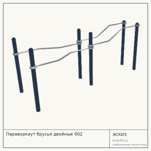 Параворкаут брусья двойные 002
