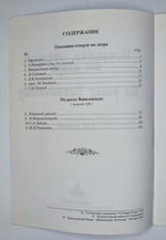 № 039 У Покаяния отверзи ми двери. На реках Вавилонских. Сост. и ред. Г.Лапаев