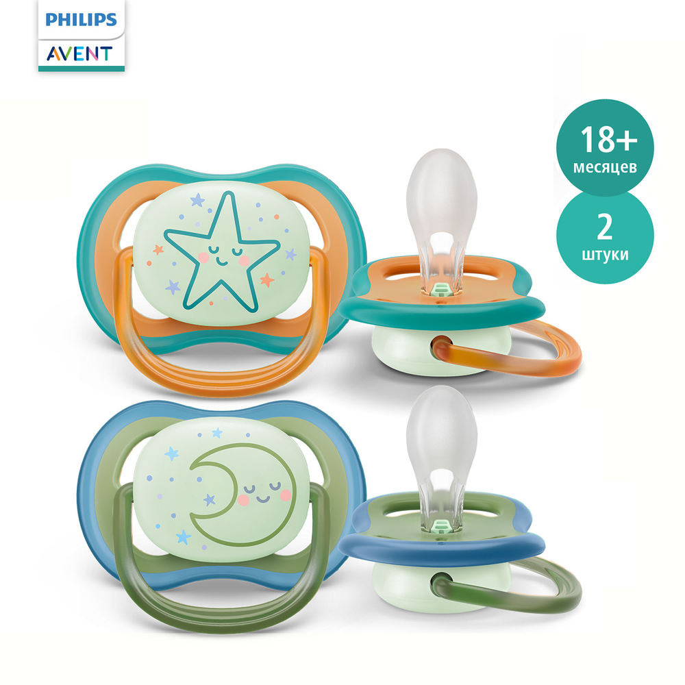 Соска-пустышка силиконовая Philips Avent ultra night с футляром для хранения и стерилизации 18+ месяцев 2шт SCF376/23