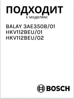 Ручка переключения для плиты Bosch 00187162
