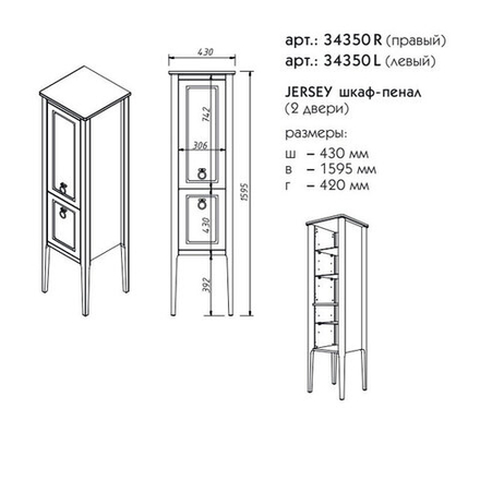 34350 JERSEY Пенал