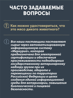 Балык лося ТАЁЖНЫЙ ЦЕХ сыровяленое мясо лося, 110 г