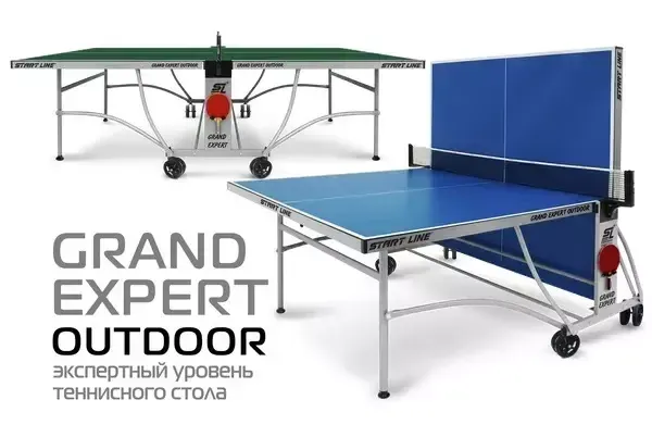 Grand Expert Outdoor — новый всепогодный теннисный стол для игры на открытых площадках Grand Expert Outdoor — новый всепогодный теннисный стол для игры на открытых площадках
