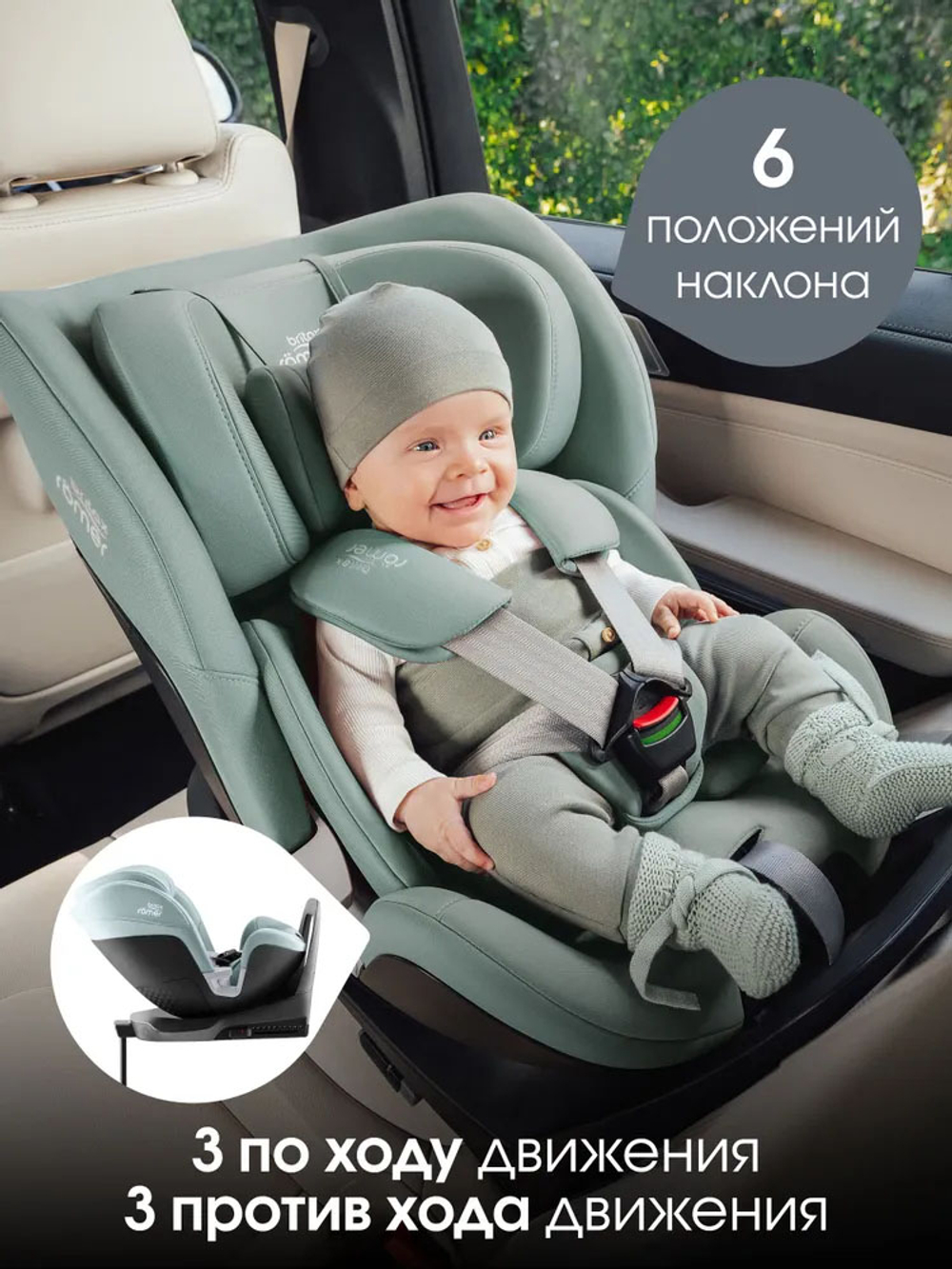 Автокресло 0+/1/2 Britax Roemer SWIVEL 2 Ocean, с рождения до 7 лет, 0-25 кг, поворотное, Isofix