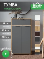 Тумба прихожую