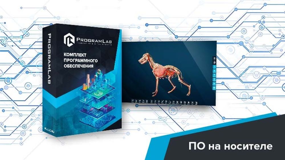 Виртуальный учебный комплекс "Интерактивный трехмерный атлас анатомии животных" Виртуальный учебный комплекс "Интерактивный трехмерный атлас анатомии животных"