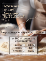 Шрот амарантовый (мука амарантовая) 0.8 кг