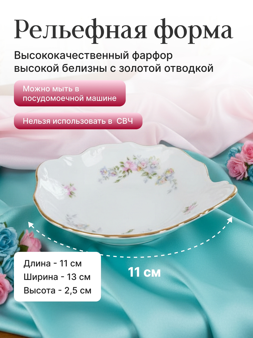 Розетка с ручкой "Bernadotte" Дикая роза золото 11 см