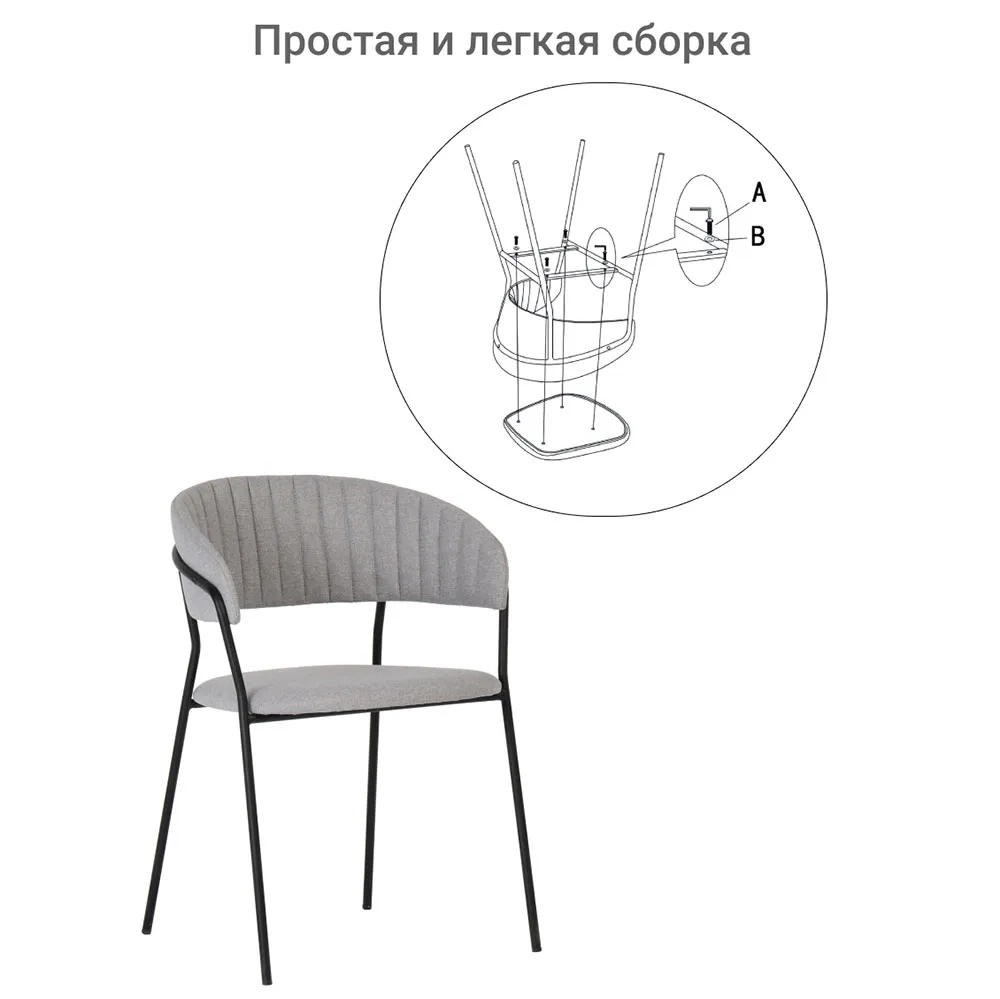 Стул Bradex Home Turin серый с чёрными ножками