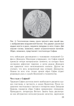 Гностицизм (PDF)