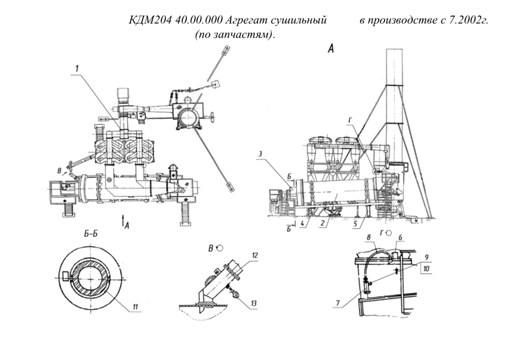 КДМ204 40.00.000 Агрегат сушильный