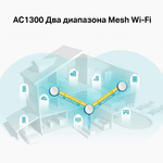 TP-Link Deco M5 (3-pack) Домашняя Mesh Wi-Fi система AC1300