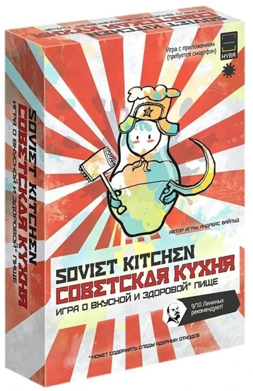 Советская Кухня