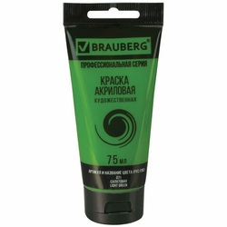 Краска акриловая художественная BRAUBERG ART "CLASSIC", туба 75 мл, салатовая (71)