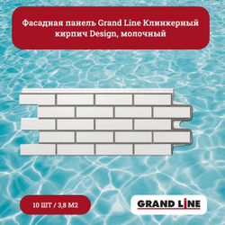 Фасадная панель Grand Line Клинкерный кирпич Design терракотовый, 1уп/10шт