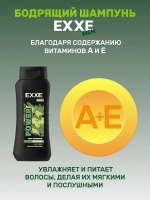 "EXXE MEN" Шампунь для всех типов волос БОДРЯЩИЙ 400мл