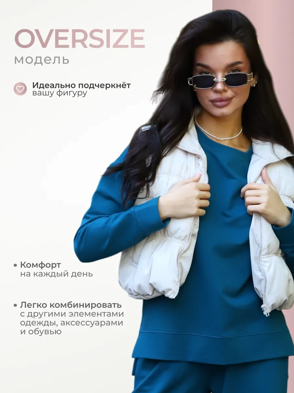 Костюм спортивный оверсайз с широкими брюками без начеса