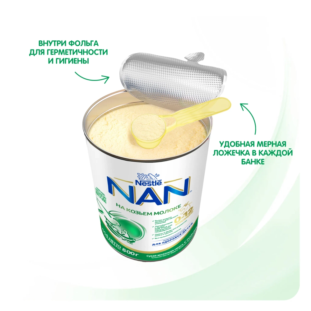 Смесь Nan на козьем молоке 800 гр 0-12 месяцев