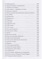 Гуру Вачака Коваи. Собрание устных наставлений Рамана Махарши 2-е исправл. изд.