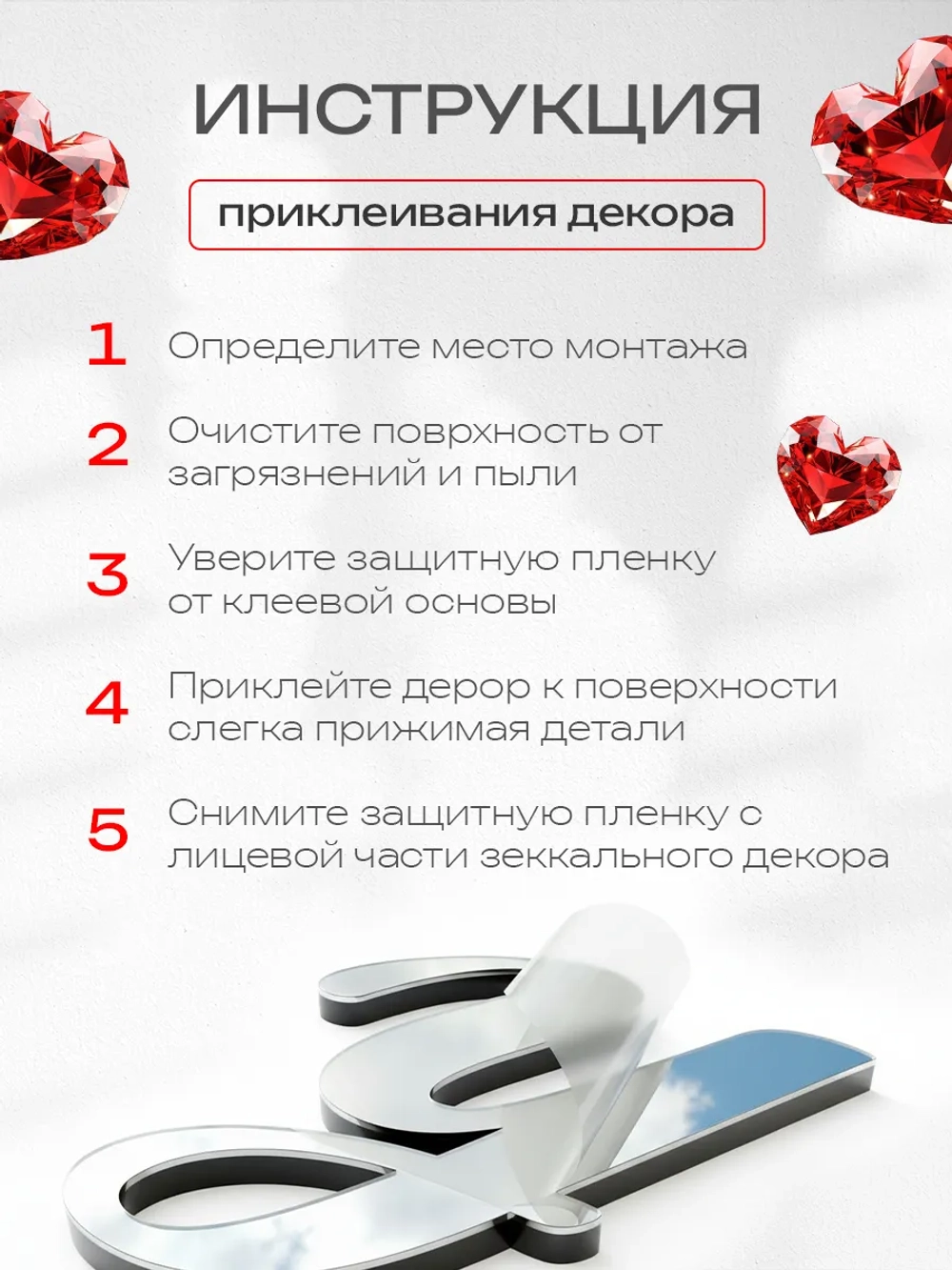 Зеркальный самоклеящийся декор надпись Ты чудо