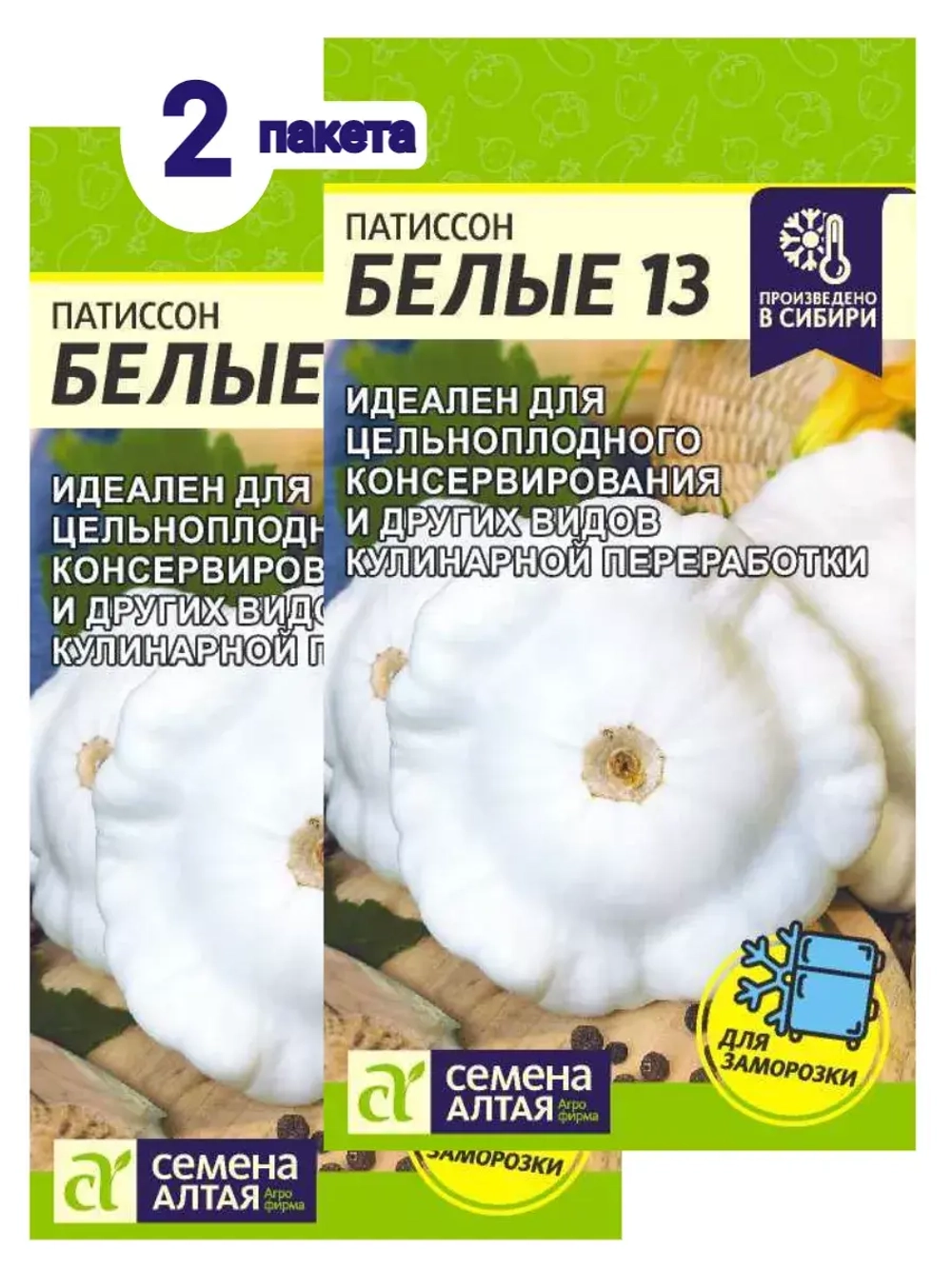 Семена Патиссон Белые 13