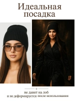 Шапка осенняя вязаная бини для прогулок и спорта
